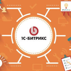 Back-end Шпаргалка Битрикс