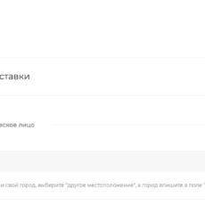 Работа с sale.order.ajax в Битрикс: кастомизация