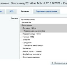Указать основной раздел всем элементам инфоблока