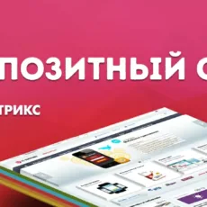 Тонкости композитного режима в 1C-Bitrix
