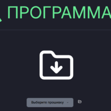 Установка прошивки Meshtastic